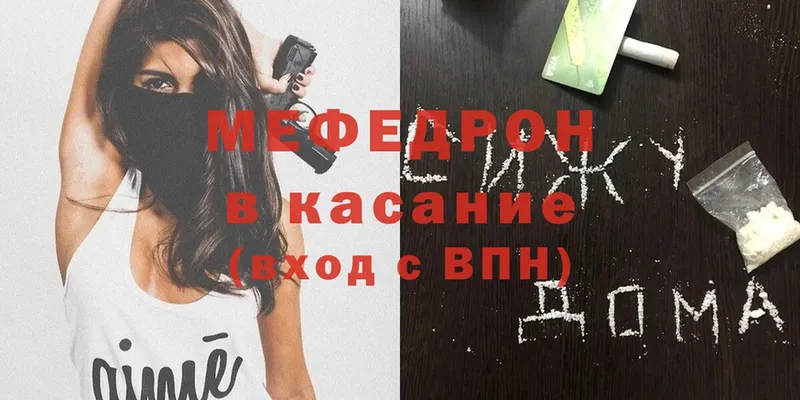 МЕФ мяу мяу  omg как зайти  Кингисепп 